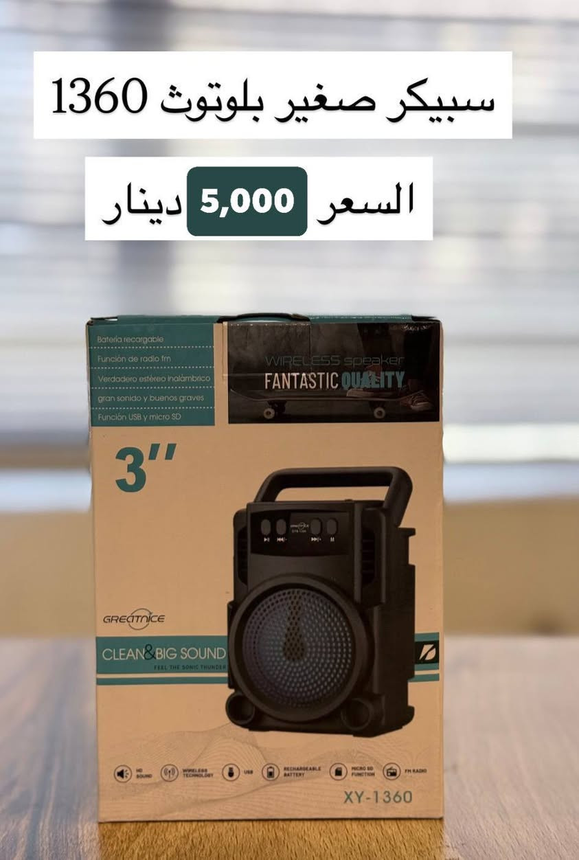 عرض خاص على باوربنك ماركة جيرلاكس 
قدرة 10,000 ملي امبير - 20,000 ملي امبير 
سبيكرات احجام مختلفة
الاسعار مكتوبة على الصور 
📌مكتبة السرور طوزخورماتو مقابل مستشفى القطاع مباشرة


**إذا كنت صاحب هذا الإعلان وتريد حذفه لأي سبب، رجاءا أرسل رسالة إلى الدعم الفني**