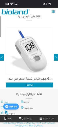جهاز سكر • اشرطه فحص • عرض خاص