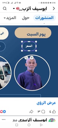 النجف الاشرف • بعد صلاة الصبح • عودة ٢ظهراً