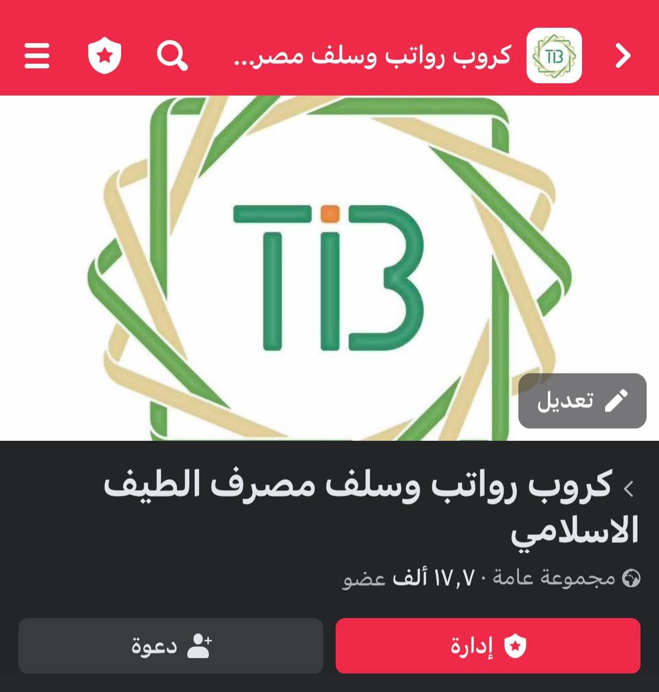 مساكم الله بالخير ، اخوان اصحاب المنتجات اللي يحب يسوي إعلان يمنا ، مستعدين نسوي إعلان بهذه الگروبات في الصور .
- نسبة الوصول كبيرة جدًا ، مع امكانية عمل رؤية للجميع .
- اعداد حقيقية 100‎%‎ وجميعهم من فئة الموظفين بمعنى قدرة شرائية عالية .
- واعلان بأسعار مناسبة جدًا .
=============
للتواصل يرجى المراسلة ماسنجر
او واتساب ؛ ***********
