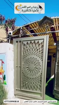 براعم القمر • روضة وحضانة • حي البتول