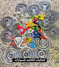 دخول جديد 💯 كماليات الكاصد للسيارات 07721235536