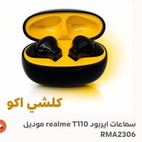 سماعات • ريلمي • أصليه