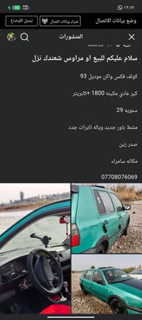 غولف واگن • ١٩٩٣ • سامراء