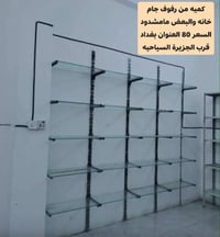 فاترينتين • رفوف جام • خزانه حديد