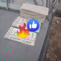 أرقام للبيع • بصرة • راعي بصمة