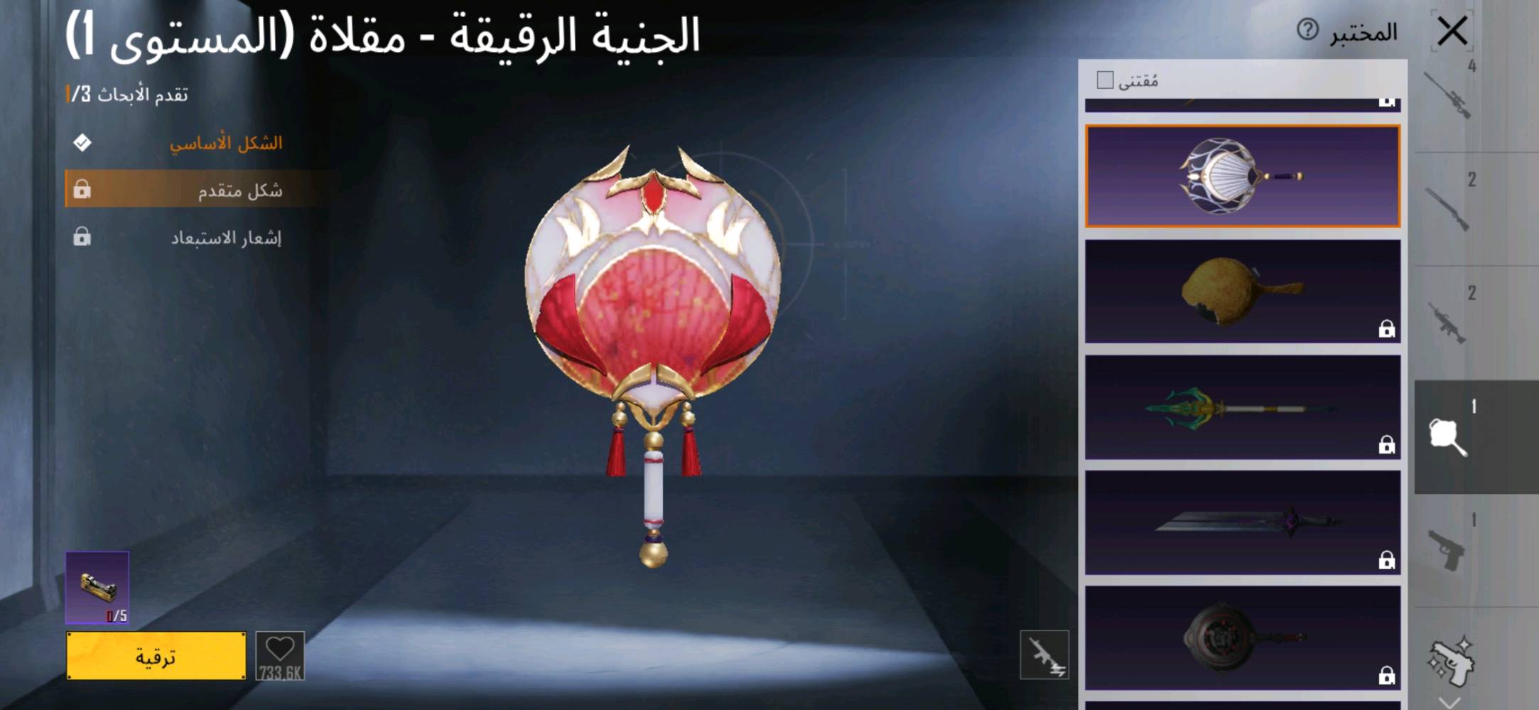 هاذالحساب لبيع اللة شاهدعلي الحساب كلشي بي لبسات مثك وبي اسلحةتطوروالحساب متعوب على مشحون خيرمن والله
