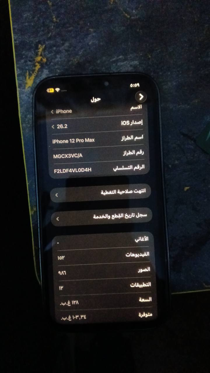 سلام عليكم 
ايفون ١٢ برو ماكس للبيع ذاكره ١٢٨ مفتوح سعر ٣٠٠ وبي مجال مكاني البياع 
***********
