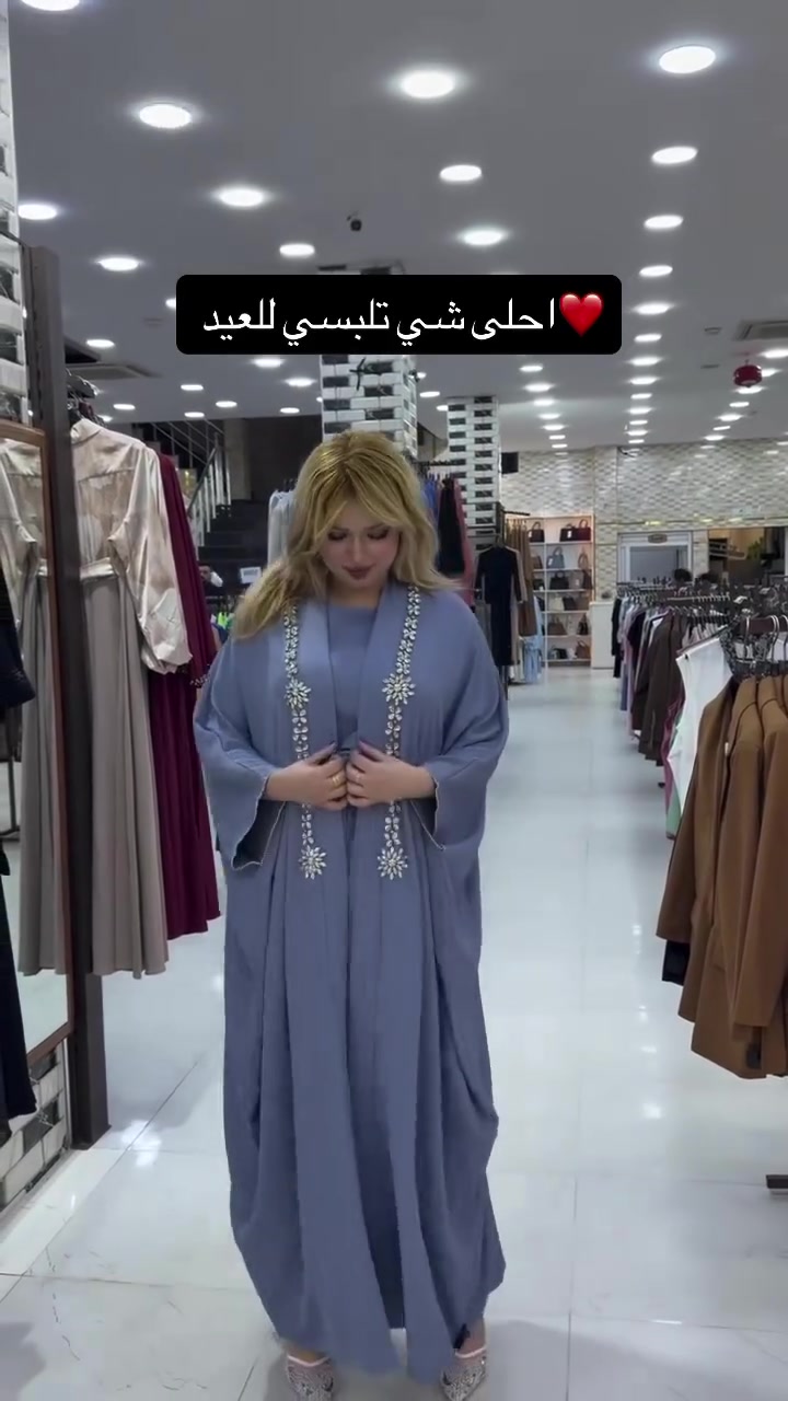 #العراق #بغداد #الموصل #ترند #ملابس_نسائيه #ملابس_رجاليه #ملابس_اطفال


**إذا كنت صاحب هذا الإعلان وتريد حذفه لأي سبب، رجاءا أرسل رسالة إلى الدعم الفني**