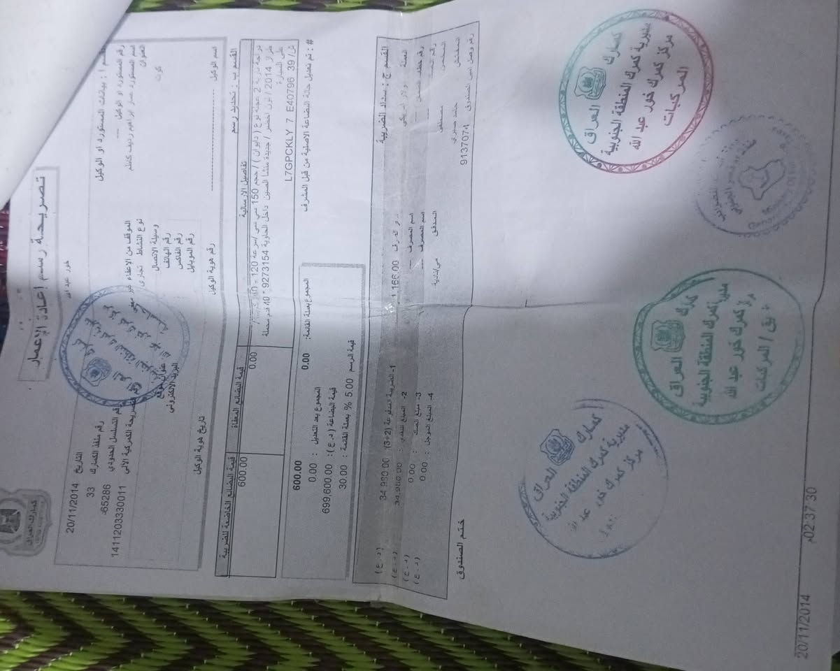 ياالله السلام عليكم باندا اوراق أصولية بس مكينة مابيها ابيع كوم حديد وهاي غراضها كاملة بالفيديو شوفت عينك مكاني واسط قضاء بدره ***********
