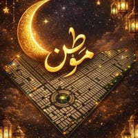 داخل اراضي وطن • ٢٠٠م • قطع المطور