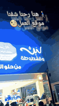 #شركةRk كرار للدعاية والإعلان الحديث🦸‍♂️  🔻 للأستفسار يرجى الاتصال على...