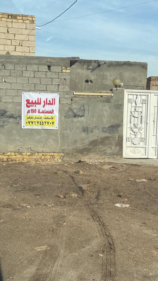 السلام عليكم بيت للبيع مساحه 150 
العنوان المهناويه شارع 66قرب مدرسه النرجس
الرقم ‭0772 745 2707‬
