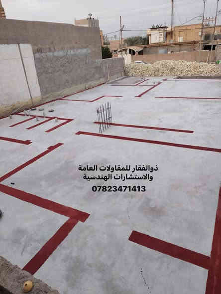 ........ ذوالفقار للمقاولات العامة.......

             .............فريق هندسي متكامل ..…....

جانب من اعمالنا في محافظة النجف الأشرف 

عنوان المكتب العراق_النجف الاشرف _شارع مطار مقابيل معرض النجف الدولي 

للاستفسار التواصل مع الرقم ***********

#بناء
#اشراف
#تنفيذ
#ترميم
#جودة
#معماري
#مدني 
#خرائط
#واجهات
#تصاميم 
#تصاميم_معمارية 
#تصاميم_معمارية_وانشائية 
#تصاميم_معمارية_اسلامية_وعصرية_حديثة 
#تصاميم_داخلية 
#تصاميم_داخلية_وخارجية 
#واجهات_خارجية
