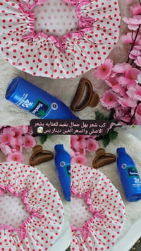 باند شعر • ليفة طفل • مكات وكوب