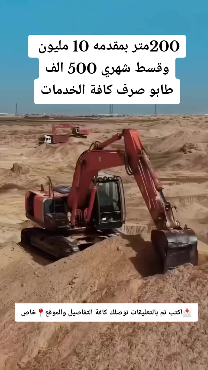 اهلا وسهلا
مكتب النخيل للعقار والمقاولات
ابعت رابط المنشور واتس ونجاوبك التفاصيل 
 للحجز والاستفسار متواجد واتس فقط 
👈             +9647724661228
