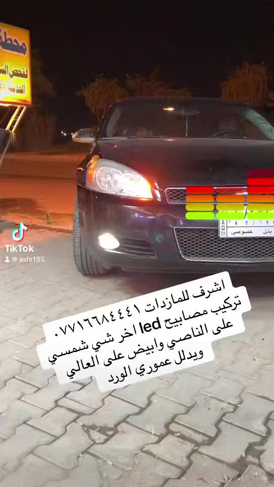 🦌🦌🦌اشرف للمازدات ***********
