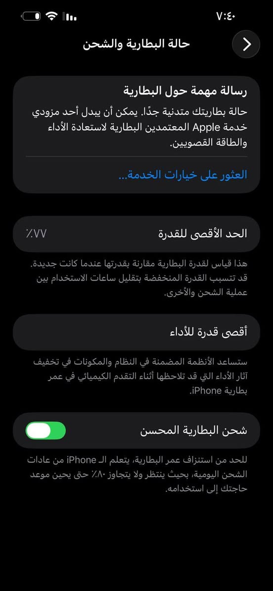 ايفون 13 برو ماكس
ذاكرته 256
بطاريه 77
جهاز وتر
بي اثار شخوط ب شاشه
كله شغال الجهاز
السعر 675 وبي مجال 
للبيع او مراوس ب 14 برو ماكس و فرق او 15 برو ماكس
مكاني بغداد الدوره
***********
