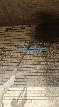 عمل طرطشه مسماريه خشنه حسب المواصفات الهندسية ***********
