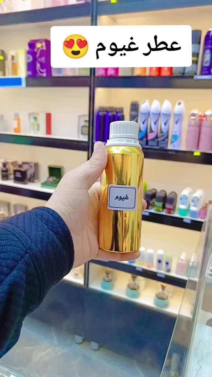 عطر  (( غيوم )) 💯💥
عطر مميز وانيق وغير مطروق 

افتتاحية العطر // الحمضيات والبرغموت
وقلب العطر // خشب الارز والورد والياسمين 
والقاعده // صندل وعنبر

اسعار مناسبه 😍💯

#العنوان// الطارميه - الشارع الرئيسي (شارع الناحيه)  - قرب صيدلية ركن الطارميه  

اهلا وسهلا بالجميع 🌹

توصيل متوفر داخل وخارج القضاء

*********** 
‏‪***********‬‏
