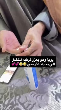 يوريا 10% • مرطب علاجي • للبشرة الجافة