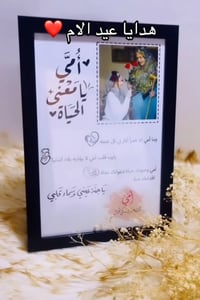 هدايا عيد الام • حسب الطلب • توصيل