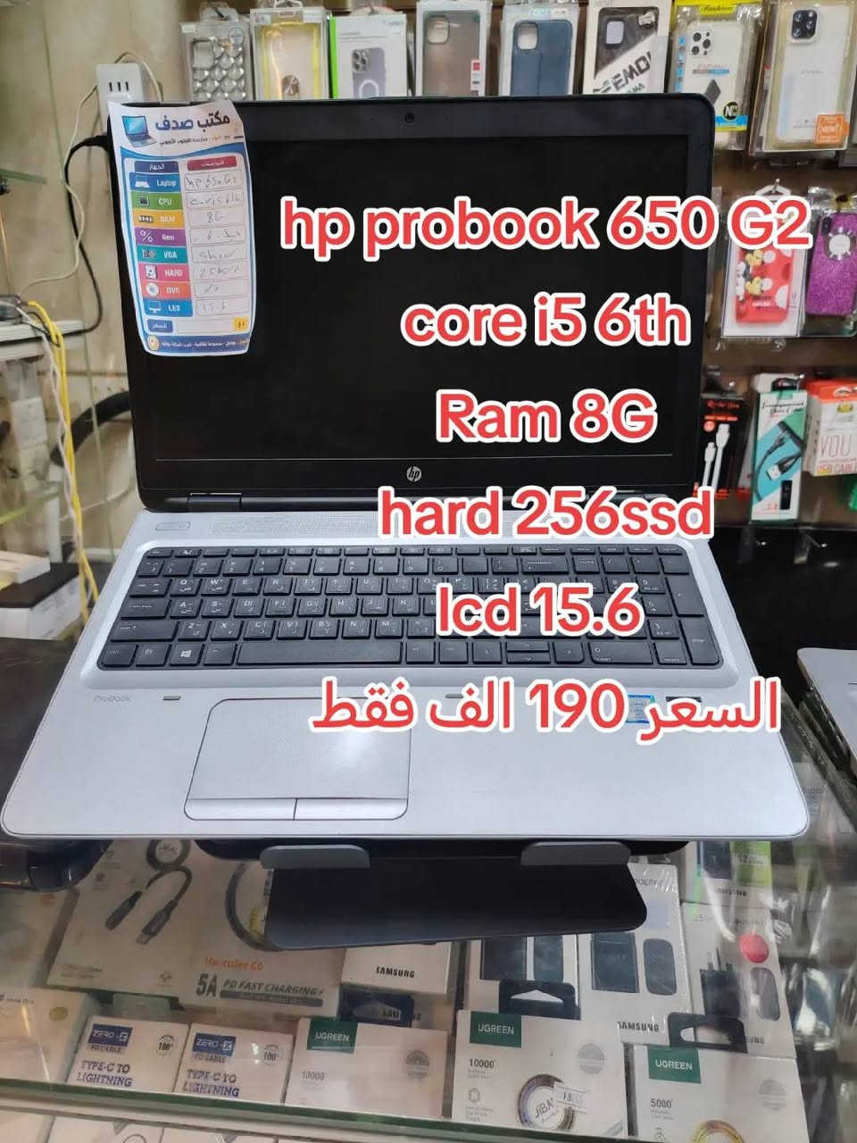 📢 زبائننا الكرام، أهلاً وسهلاً بكم في مكتب صدف
يسرّنا أن نعلن عن توفر مجموعة من الأجهزة المميزة بأسعار مناسبة، مع:
✅ ضمان لمدة 10 أيام
✅ ضمان تشغيل البطارية لأكثر من ساعة 🔋
✅ نسبة نظافة عالية للأجهزة
💻 الأجهزة مناسبة لمختلف الاستخدامات، ومنها:
الدراسة والتعليم
الألعاب (Gaming)
الراندرة والتصميم
برامج الأوفيس والأعمال المكتبية
الاستخدام اليومي المتنوع
📍 العنوان:
موصل – المجموعة الثقافية – مجاور شركة طاقة
🚚 خدمة التوصيل متوفرة إلى جميع محافظات العراق
📞 للاستفسار والطلب:
***********
🕒 تنويه مهم:
سيكون المكتب مفتوحًا يوم الجمعة من بعد صلاة العصر ولغاية الساعة 8:00 مساءً.
🌹 نتشرف بزيارتكم ونسعد بخدمتكم دائماً. أهلاً وسهلاً بكم في مكتب صدف.

