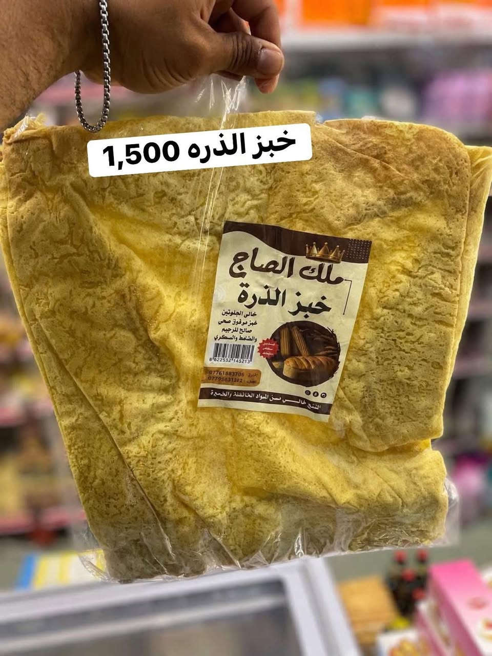 🔥 عرض خاص ما يتفوت! 🔥
أسواقنا تقدّم لكم أفضل المنتجات
بـ أسعار مخفّضة لفترة محدودة 💰

لا تفوّت الفرصة 👀
زورونا اليوم وخلي تسوقك أوفر وأسهل 🛒�


**إذا كنت صاحب هذا الإعلان وتريد حذفه لأي سبب، رجاءا أرسل رسالة إلى الدعم الفني**