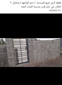 حي جابر • مدرسة أطياب الجنة • ١٠٠م