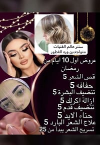 07766308733 سنتر عالم الفتيات  شارع المضخه الثاني. قرب طرشي الشام  متو...