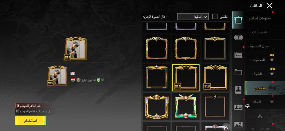 حساب ببجي للبيع داخل الموصل فقط
حساب متعوب علي كونكر قديم 15+18
44 سلاح يطور 
خوذه جحيم 
فيس الرابع 
٣ سيارات
قفل لحساب 450
***********
