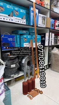 مانع صاعقه • نحاس 100% • ضمان الوكاله