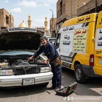 فيتر متنقل • النجف الاشرف • ٢٤ ساعة