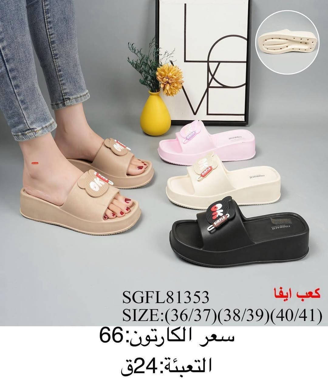 🔥جملة فقط 🔥
سليبر/رجالي/نسائي/طفل

ادخل وشوف كل ما هو جديد على قناة التيلگرام 👇🏼

https://t.me/alrubaie074

تعبئة الكارتون موضح بالصورة 👓

سعر الكارتون والدرزن موظح ايضاً بالصورة 💸

يوجد توصيل لجميع محافظات العراق  🚚🏎️🚛 

للحجز الأتصال على الرقم*********** او مراسلة الصفحة
