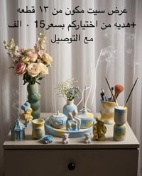 بكج ديكور • كامل