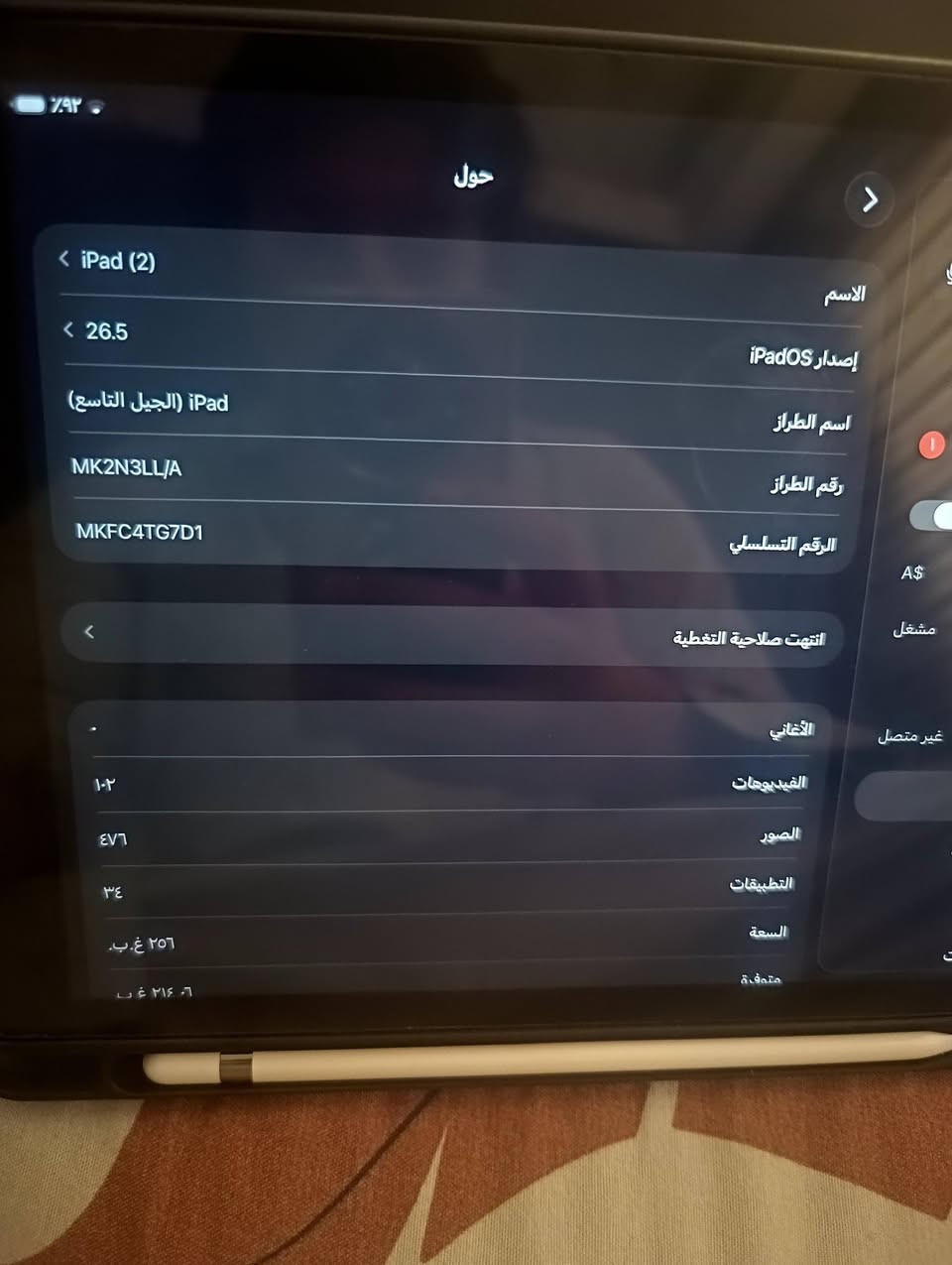 ايباد للبيع مع قلم اصلي


**إذا كنت صاحب هذا الإعلان وتريد حذفه لأي سبب، رجاءا أرسل رسالة إلى الدعم الفني**