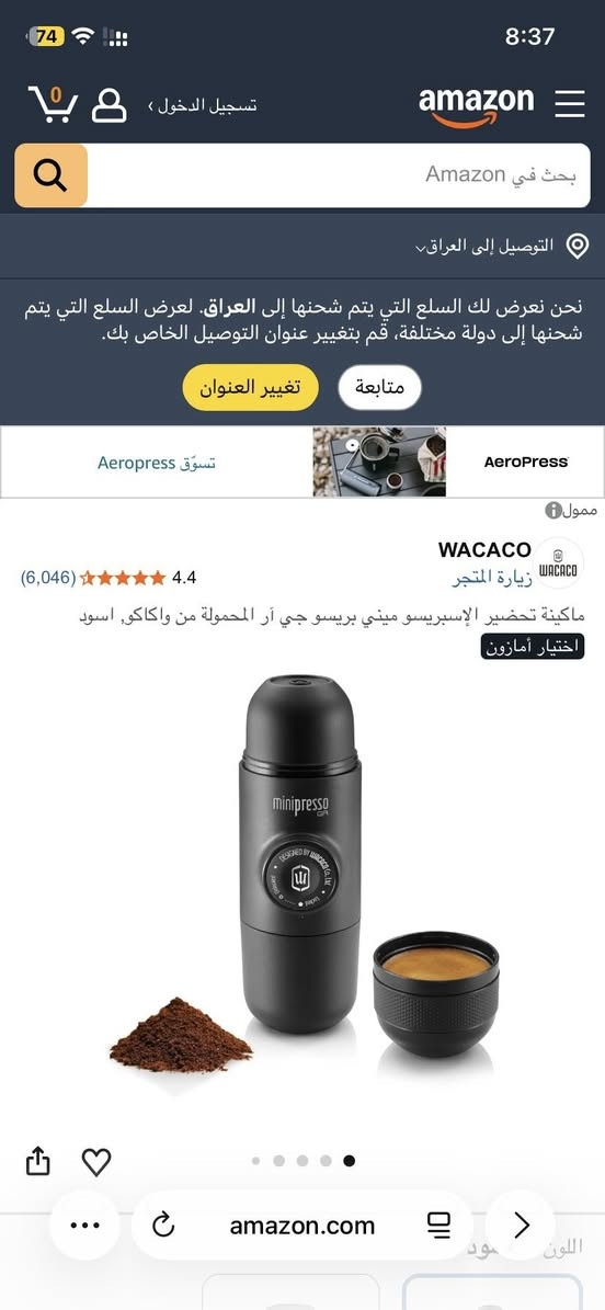 تُعد سلسلة Minipresso من شركة Wacaco ماكينة إسبريسو يدوية محمولة ومثالية لتحضير قهوة غنية في أي مكان دون الحاجة للكهرباء. تعمل الماكينة عبر مكبس يدوي يوفر ضغطاً يصل إلى 18 بار، وتتميز بحجمها الصغير وخفة وزنها.إليك تفاصيل النماذج المتوفرة وأماكن توفرها:Minipresso GR (الإصدار الأول والثاني GR2): مصممة خصيصاً للبن المطحون. تمتاز الموديلات الحديثة مثل GR2 بتصميم مدمج صديق للبيئة وخزان مياه داخلي.Minipresso NS (والإصدار NS2): متوافقة مع كبسولات القهوة لتوفير عملية تحضير أسرع وأقل فوضى.
 البيع السعر على الخاص


**إذا كنت صاحب هذا الإعلان وتريد حذفه لأي سبب، رجاءا أرسل رسالة إلى الدعم الفني**