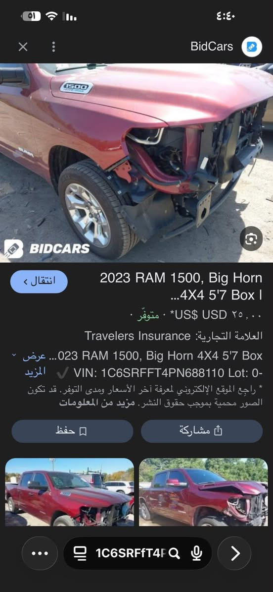 السلام عليكم 
DWG RAM 2023 
السياره حادثها كما موضح بل صوره 
بدون دواخل بدون ايرباكات 
فول مواصفات 1/1 

كشن كهرباء 
فورويل السياره 
عداد سرعه 
تحديد مسار 
حساسات 360 درجه 
تحكمات استيرن 
عداد دجتيل 
ماشيه 30 ميل 
شاشه كبيره 
كشن تدفئه 
استيرن تدفئه 
عليها منظومه غاز شادها على ايدي 
صفر جديده 
السعر ب 290 وبيها مجال للشراي 
لل استفسار ***********
رقم اربيل 
شرط التحويل
