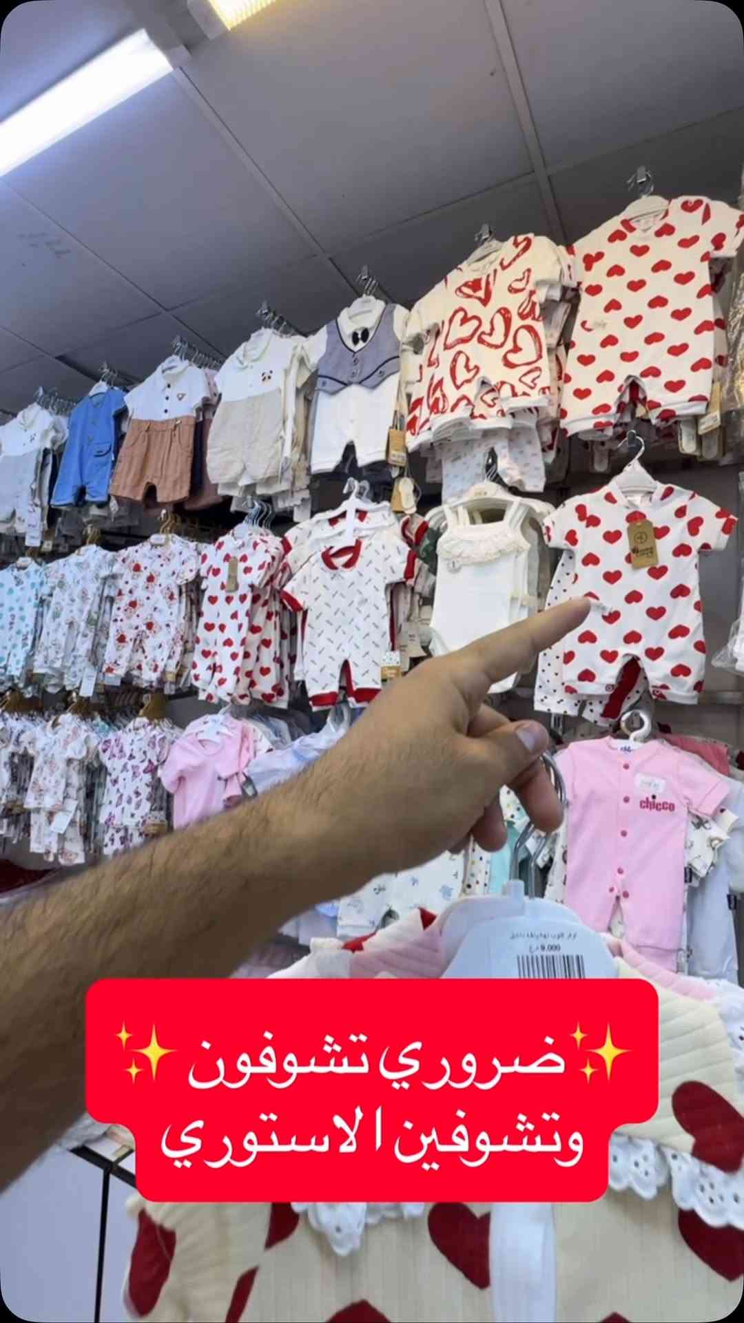 السعر ٥ الف ‏عينكم على الستوري تخفيظات مستمرا وكلشي جديد تلكونه بلستوري 

AL-RAWAN BABY BALASH
📍 البصره | العشار| شارع الاعدادية المركزية
تتوفر خدمة توصيل جميع المحافظات ✈️
للحجز و الاستفسار | 
‏MOBILE | مثبته داخل الهايلايت
‏TELEGRAM | RAWAN_STOR
حجز واتساب
***********
***********
***********
***********
***********
***********

ً
.
