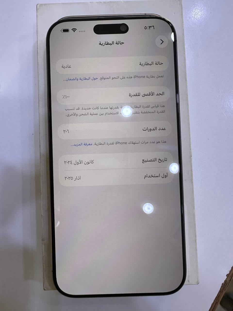 سلام عليكم 
ايفون16برو ماكس ذاكره 256
بطاريه 100‎%‎ مشحون206 
ملاحظة النقاط الموجه على الشاشه بسبب التصوير
السعر 1450
 
للتواصل ***********
المكان :الديوانيه
