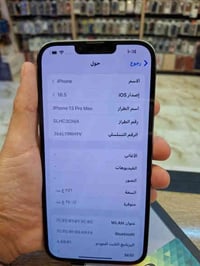 ايفون 13 برو ماكس ذاكرة 256 بطارية 85 لا مرفوعه ولا شي دبل سيمكارت كام...