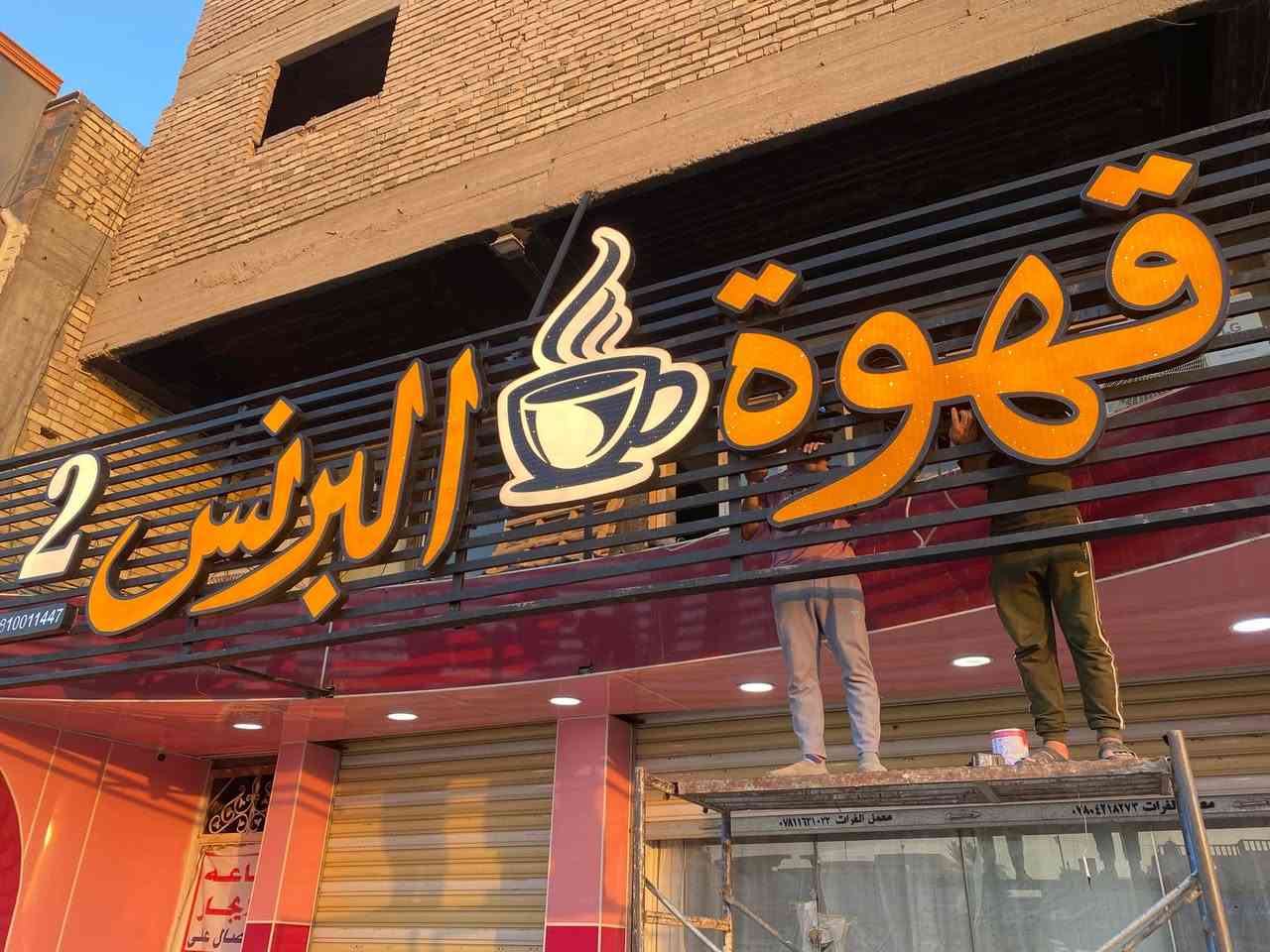 #شركة_برو_للأعلانات_الضوئية

للأتصال ( *********** ) 

نقدم لمتابعينا و زبائننا الكرام جميعاً 
عروض وتخفيضات كبيرة على قسم 
الإعلانات الضوئية التجارية 

1 تصميم كامل مجاناً 😍
2 تنصيب مجاناً 😍
3صيانية سنة مجاناً 😍
4 نجيك وناخذلك القياسات وننطيك الكلفة الكاملة للإعلان مجاناً 😍

مع كل هاذة يكون تخفيضات للإعلانات الضوئية الكبيرة 

فقط اتصل علينا واحنة نجيك 🌹😘

#علانات_ضوئية 👇👇👇

تميزنا بصناعة وتصميم الأحرف الضوئية بدقة عاليه وبأجود المواد الخام مع ضمان حقيقي 
سرعة في التصميم والتنفيذ 😳

وبأسعار مناسبة😍🥰🥰🥰

شركة برو للعلانات 

انته فقط أتصل واحنه نجيك للموقع 😍
***********

خلي علانك مميز ويانه 🌟
فخامة مشروعك من اختيار الاعلان المناسب الك 😍

أسعارنا الانسب  بالعراق 😘😍

العنوان / كربلاء المقدسة 

فقط أتصل على الرقم    *********** 👍

مع ( برو ) دقة أناقة  تميز   ✊ 

#تريد_علان_وماعندك_الفكرة_هاي_بسيطة_احنه_نشاركك_بالافكار❤️

#عراق
#برو
#كربلاء
#طباعة
#تصميم
‏
للاستفسار اكثر ***********

#شركة_برو_للعلانات_والدعاية

#علانك_لعملك_سر_نجاحك

أعمالنا داخل كربلاء حصراً 

ماعليك فقط أتصل علينه واحنه نجيك ناخذلك القياسات ونجهزلك إعلانك

#علانات_ضوئية
#علانات_أحرف
#علانات_مجسمة
#علانات_بارزه
#علانات_ضاهرة
#علانات_كهربائية
#علانات_محلات
#علانات_مجمعات
#علانات_مراكز
#علانات_طباعة
#مطبعة_أعلانان
#اعلانات_3D
#اعلانات_تجارية 
#العراق_كربلاء_النجف_بغداد_بابل
