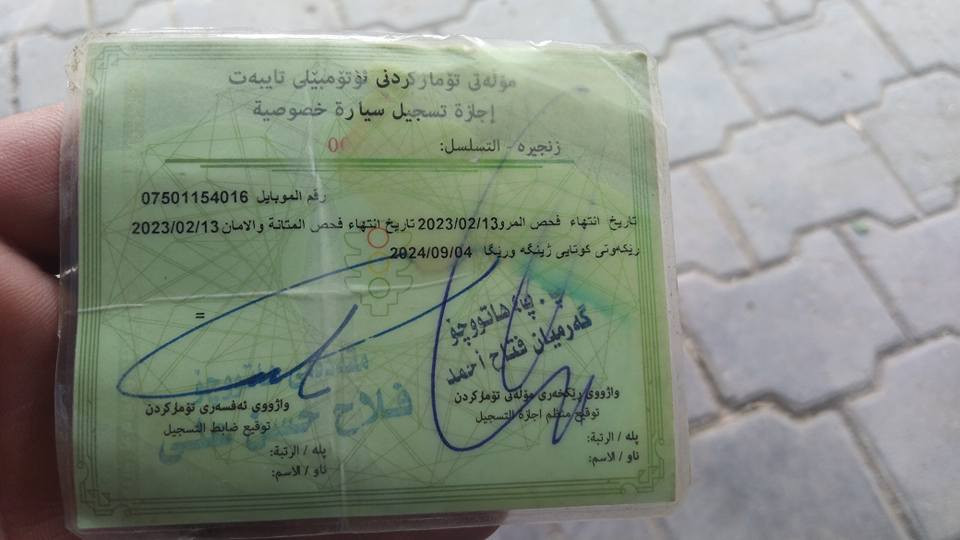 پاسپەندەر 2002 شرت تحویل و غەرامە مەکینەی سەرف ئەکا سعر 55 ورقە و مەجال 
*********** كركوك, العراق
