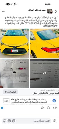 ٢٠٢٤ • حادث • ماشيه ٨٠٥٠٠