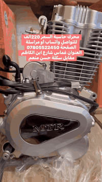 توصيل كل المحافظات • عرض ١٠ أيام • محرك ٢٢٠