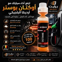 اوكتان بوستر • صناعة بلجيكية • عبوة ٢٥٠مل