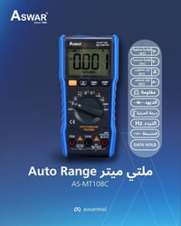 أوفوميتر • AS-MT108C • AS-MT890A