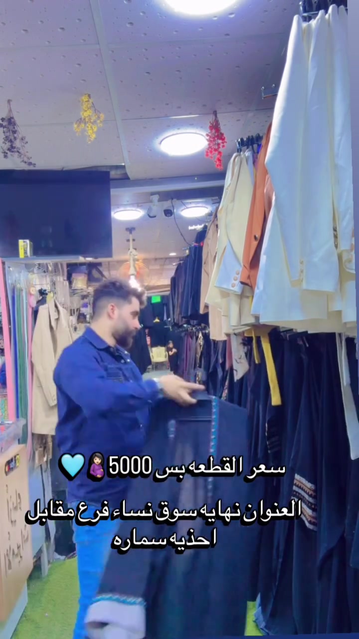 تخفيضات 🤰🏻 يم توليب  مستمره 🤣 ب5000#اكسبلور_فولو #توليب #تخفيضات #عروض #بلاگری__اینستاگرام


**إذا كنت صاحب هذا الإعلان وتريد حذفه لأي سبب، رجاءا أرسل رسالة إلى الدعم الفني**