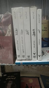 مجموعة ابابيل • احمد ال حمدان • خمسة أجزاء