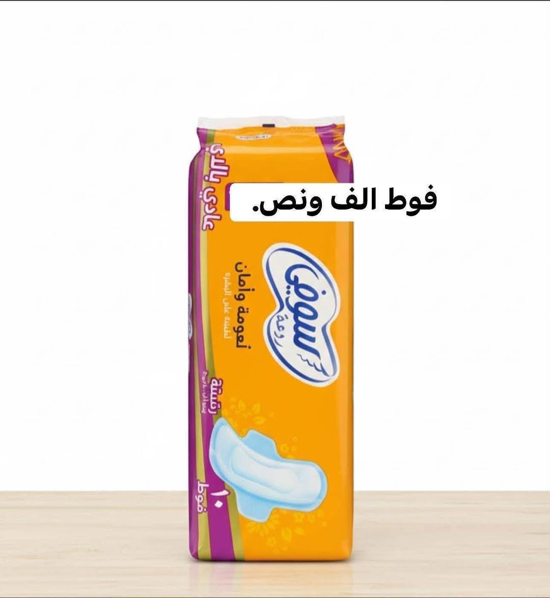 ✨ شوفولي جمال الصينيه قياس ٦٠ كبيره بهذا الجمال السعر ٥ فقط. ✨

🙈اخذ وانت مغمض ومطمئن من منظفات كلشي متوفر 🙈

قطع حلوة ومميزة ومختارة بعناية حتى ترضي كل الأذواق، وإذا تحبين الأشياء المرتبة والناعمة أكيد راح يعجبج الموجود عدنا 🤍🛍️

📦 التوصيل مجاني للطلبات فوق 5000 دينار
🚚 وأقل من 5000 دينار التوصيل 1000 دينار فقط

✅ وفحص الطلب متوفر بوجود المندوب قبل الاستلام حتى تستلمين طلبج وإنتِ مطمنة

لا تتأخرين بالحجز لأن بعض القطع كمياتها محدودة وتنتهي بسرعة ✨
راسلونا وشوفوا الجديد، يمكن القطعة اللي تدورين عليها موجودة هسه عندنا 🤍🌷


**إذا كنت صاحب هذا الإعلان وتريد حذفه لأي سبب، رجاءا أرسل رسالة إلى الدعم الفني**